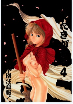 [Paradise City (Various)] Tabeta Kigasuru 4 (Akazukin Chacha)