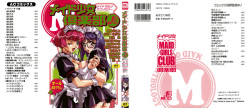 [Anthology] Maid Girls Club 2