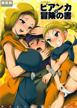 (C80) [Heart's nest (hato)] Ecchi na Hokora Bianca no Bouken no Sho (Dragon Quest V)
