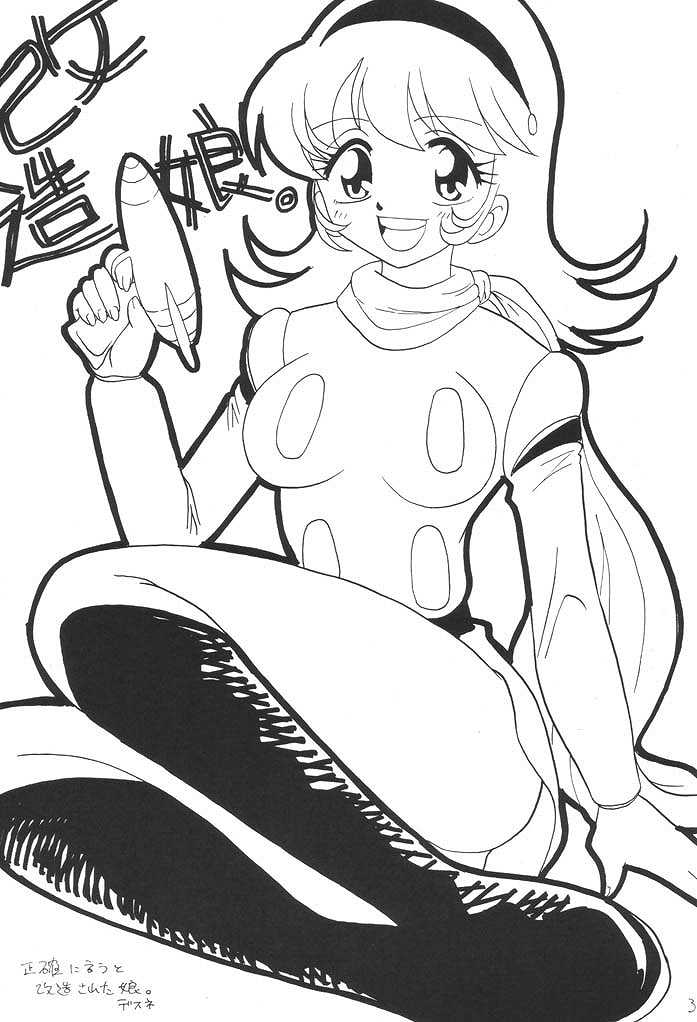 Kaizou Musume. -Cyborg 003- page 2 full