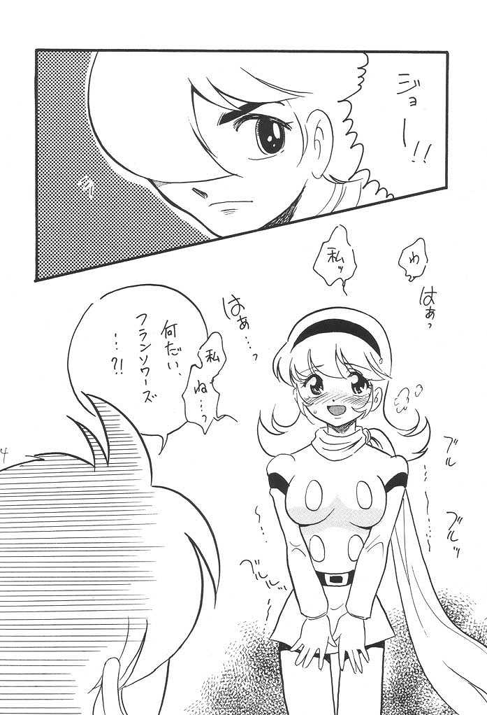 Kaizou Musume. -Cyborg 003- page 3 full