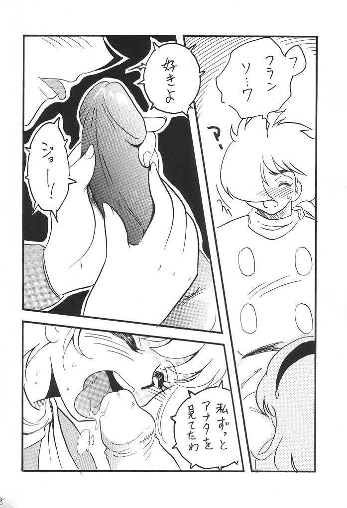 Kaizou Musume. -Cyborg 003- page 7 full