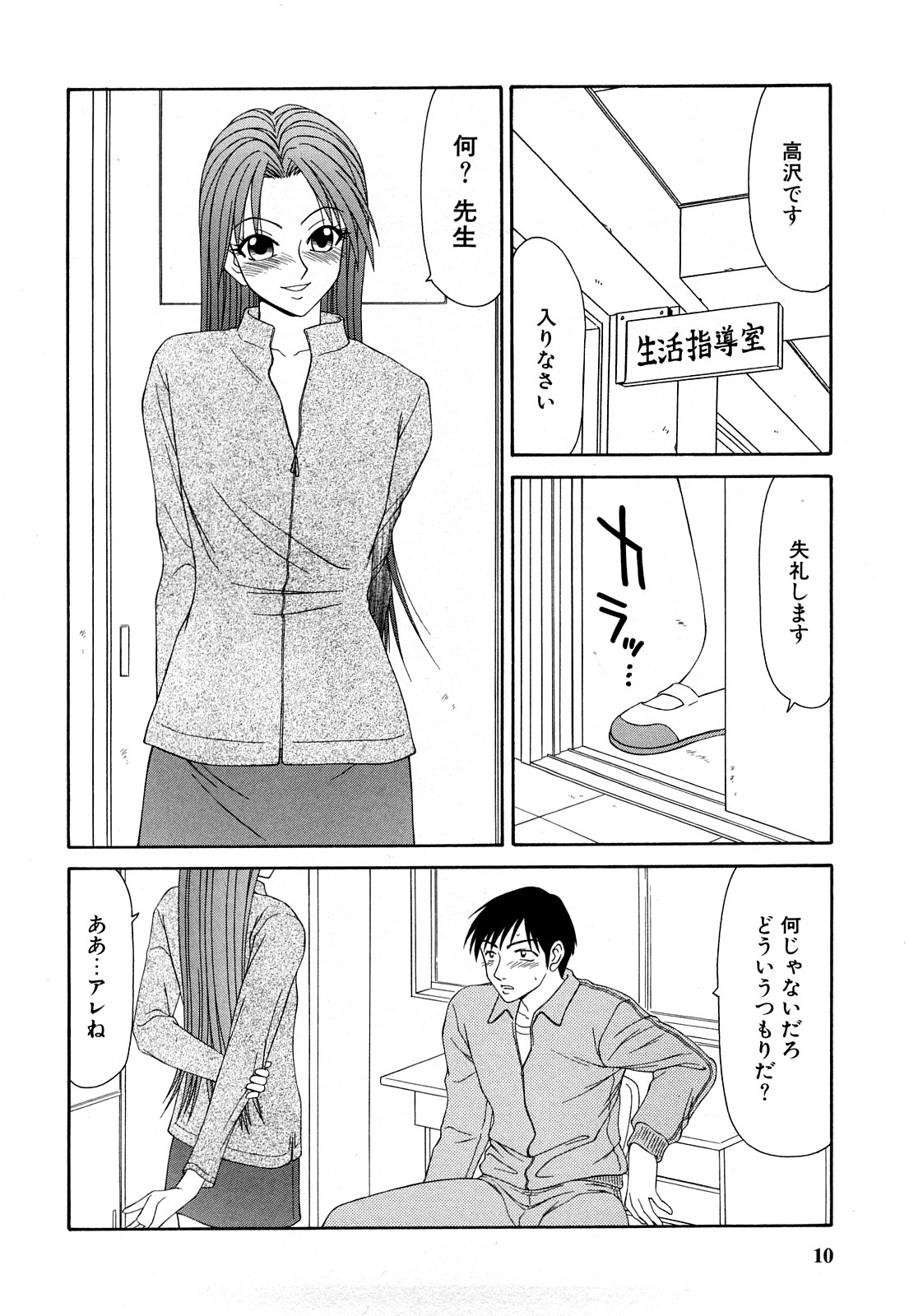 Hijoku ~Ikoma Ippei Best Selection~ page 9 full