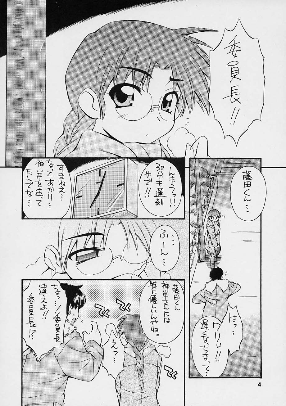 every breath you take -tipeRA- page 3 full