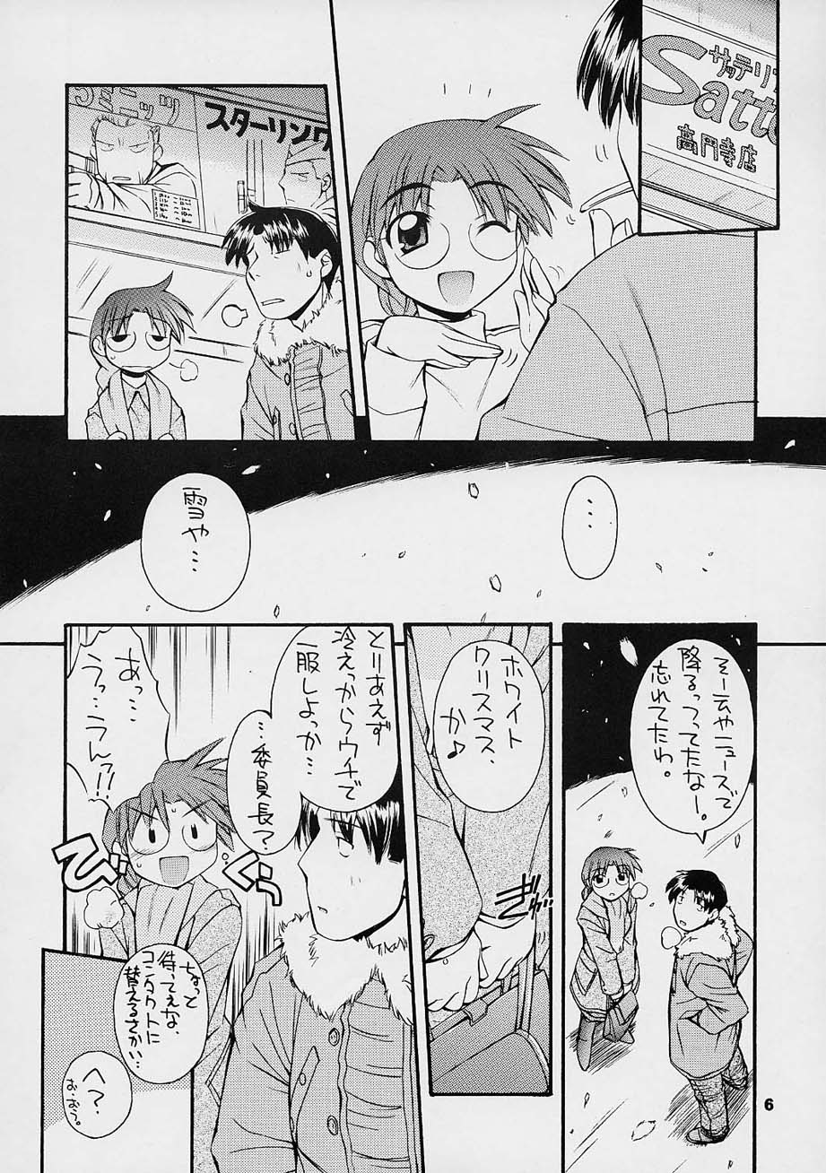 every breath you take -tipeRA- page 5 full