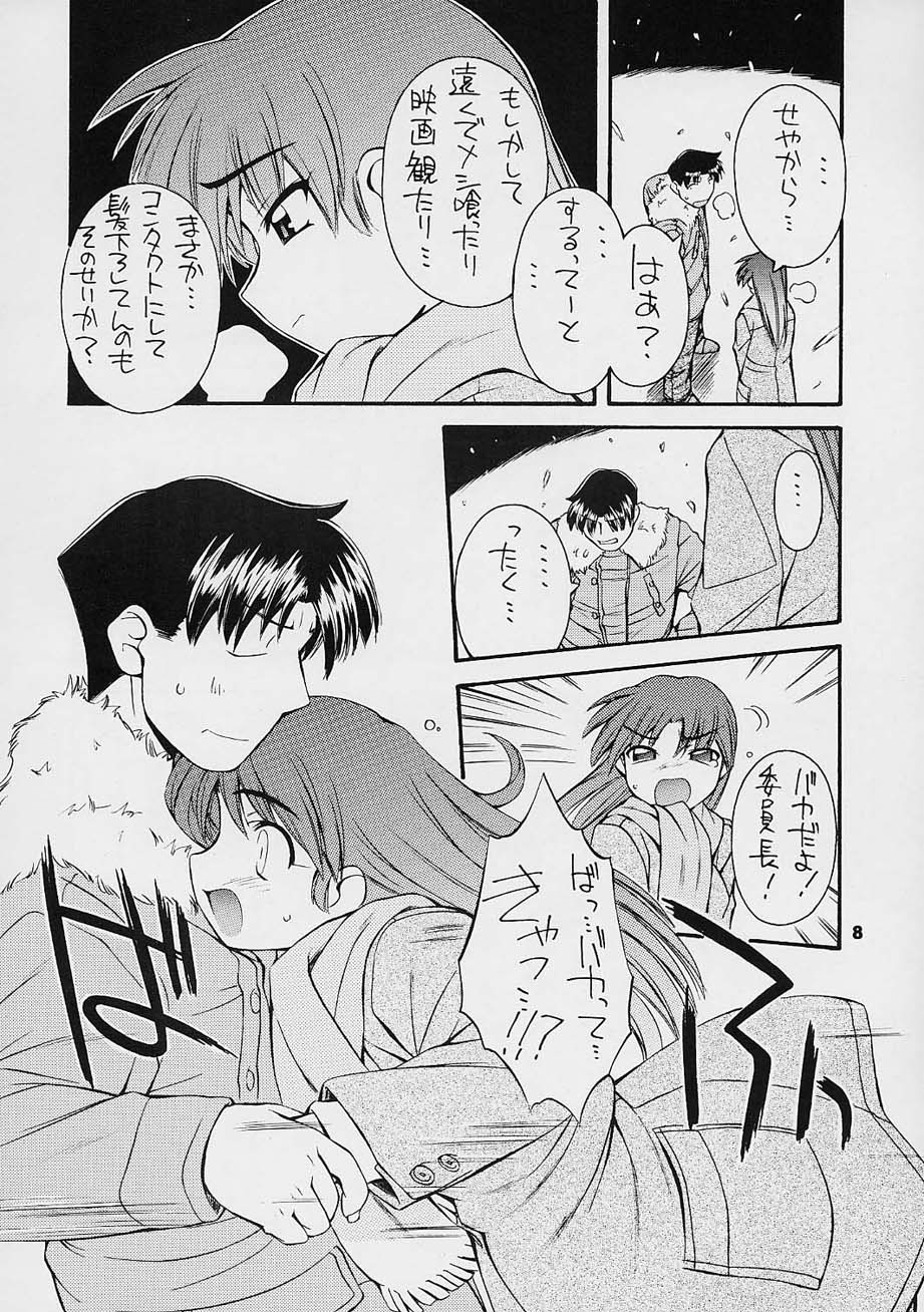 every breath you take -tipeRA- page 7 full