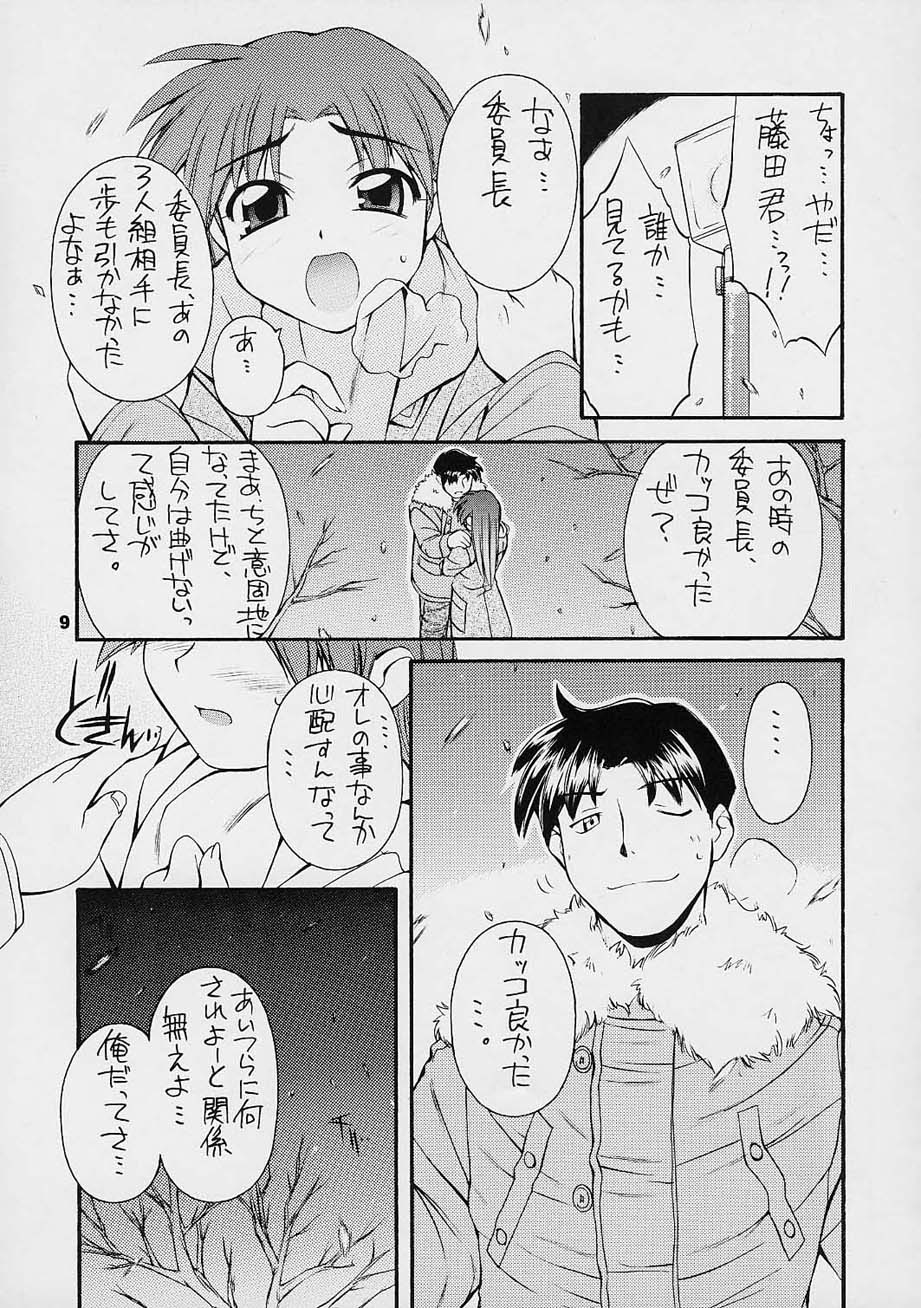 every breath you take -tipeRA- page 8 full