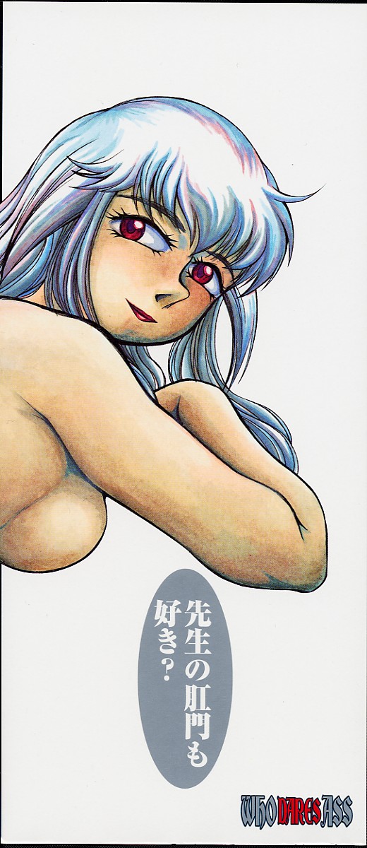 Who Dares Ass page 4 full