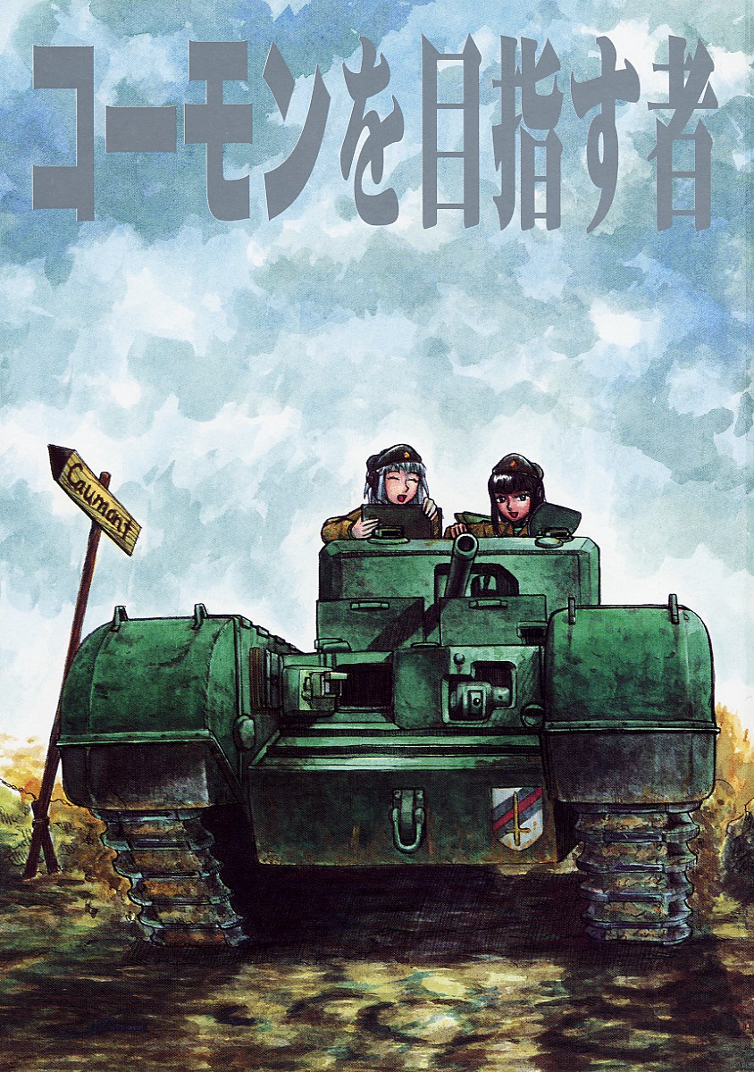 Who Dares Ass page 7 full