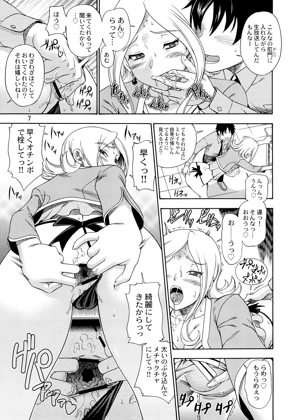 Tokyo Concession Broadcast page 6 full