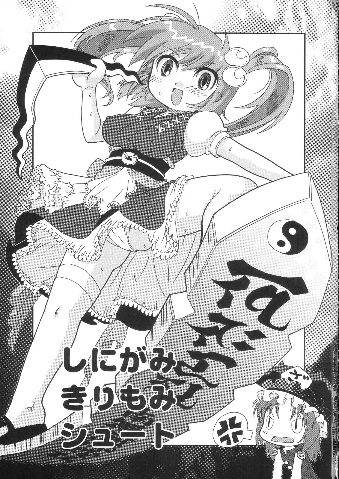 Shinigami Kirimomi Shoot page 2 full