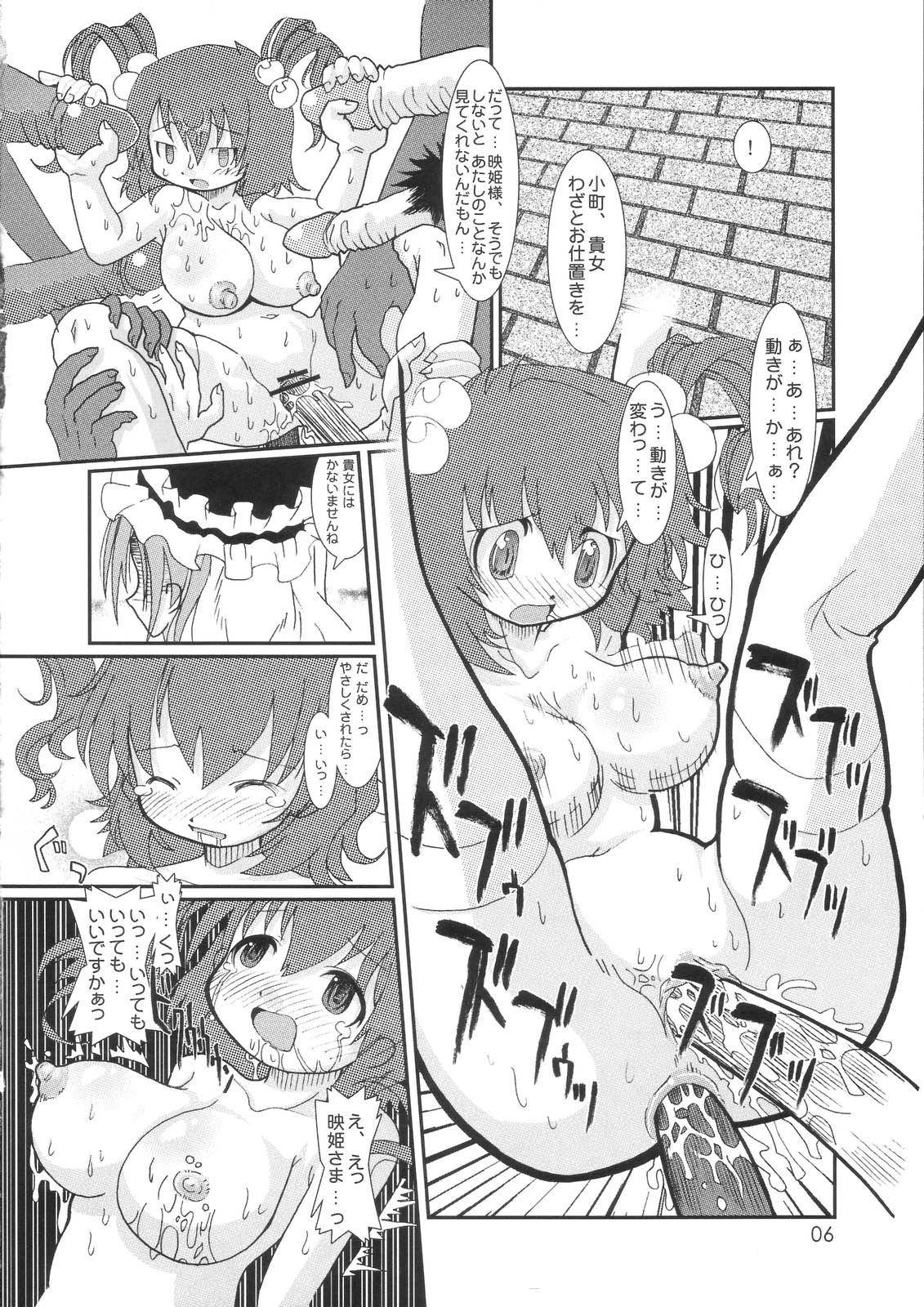 Shinigami Kirimomi Shoot page 7 full