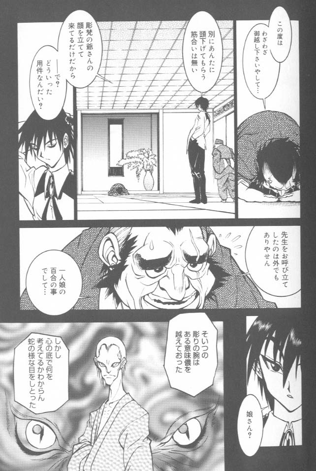 G Gaikitan page 10 full