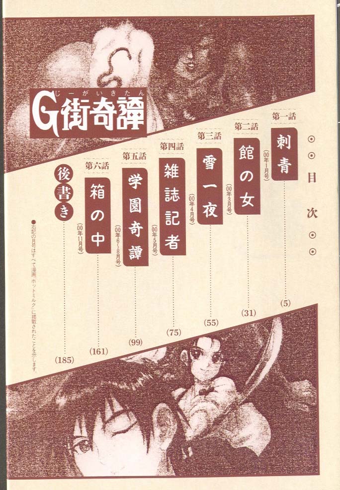 G Gaikitan page 3 full