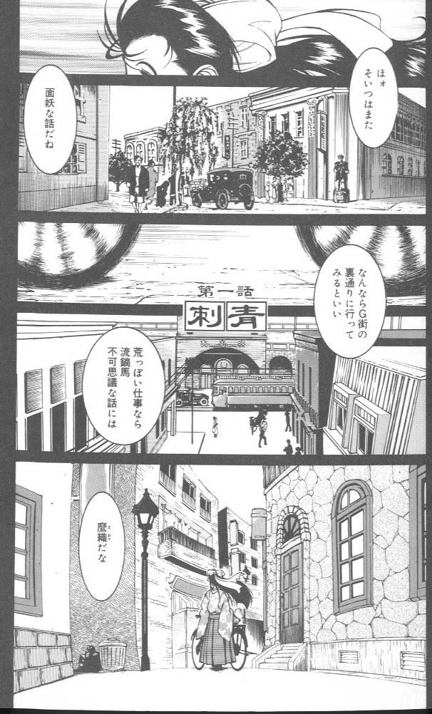 G Gaikitan page 4 full