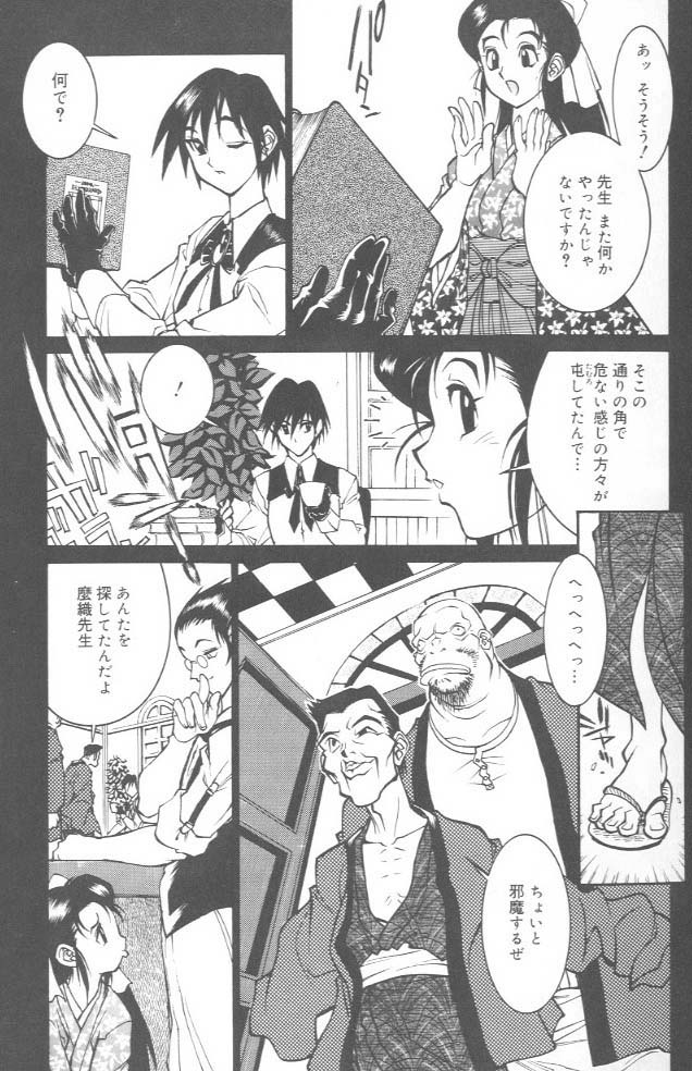 G Gaikitan page 6 full