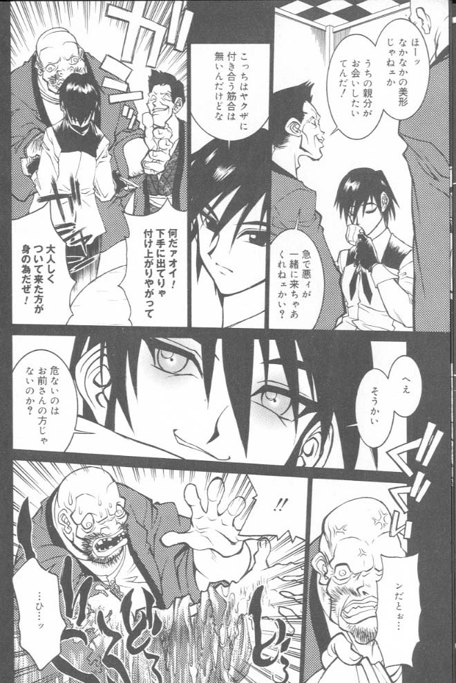 G Gaikitan page 7 full