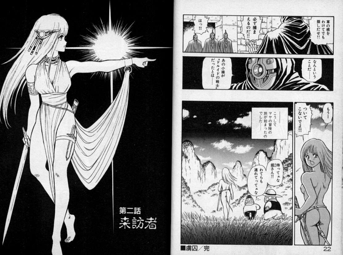 Dorei Senshi Maya Tanjou Hen page 10 full