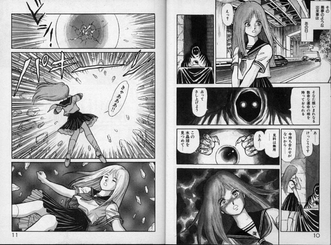 Dorei Senshi Maya Tanjou Hen page 4 full