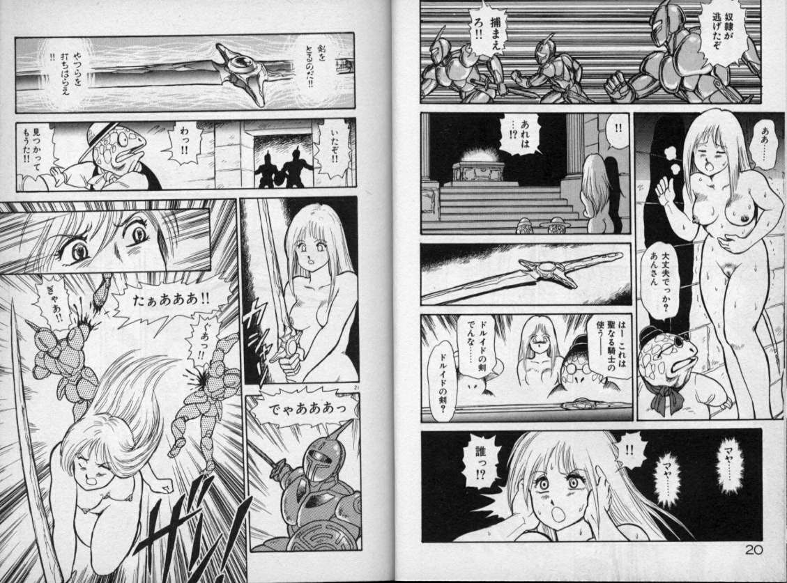 Dorei Senshi Maya Tanjou Hen page 9 full