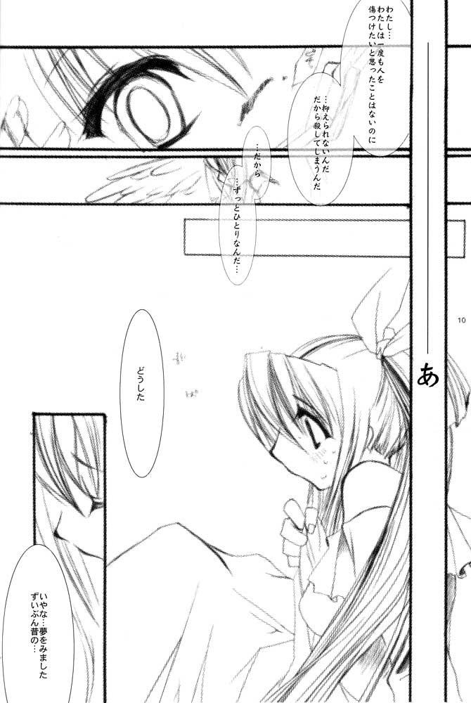 Omoshiroi Youni Sakana ga Torerun Desu page 7 full