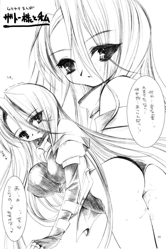 Omoshiroi Youni Sakana ga Torerun Desu page 9 full