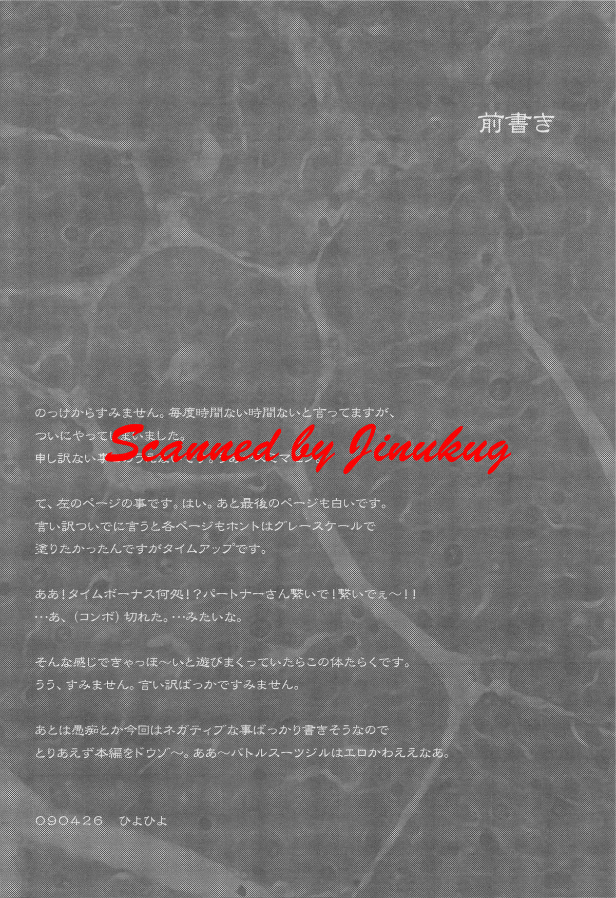 RESIDENT DESIRE page 3 full