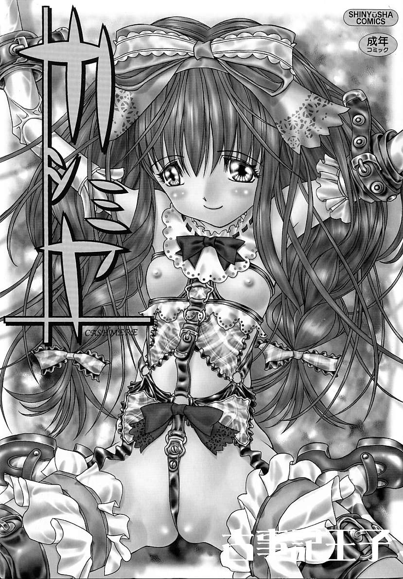 Cashmere page 2 full