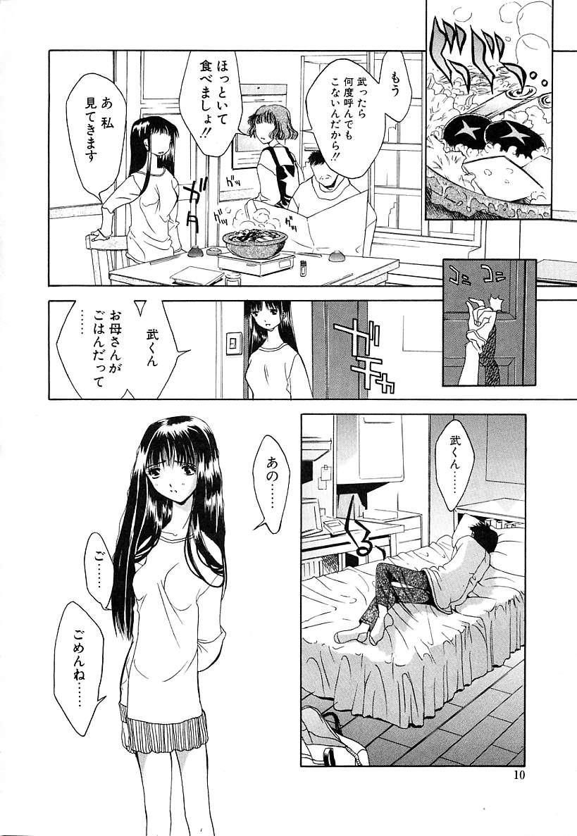 Cashmere page 8 full