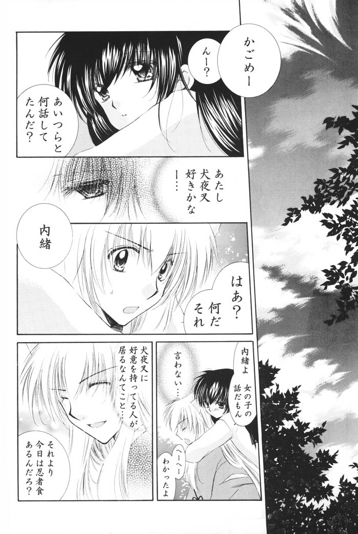 Hoshi no furitsumoru yoru ni page 10 full