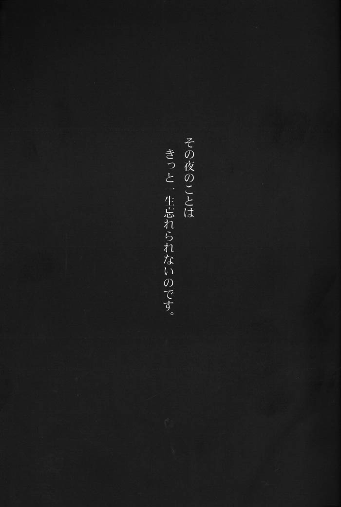 Hoshi no furitsumoru yoru ni page 3 full