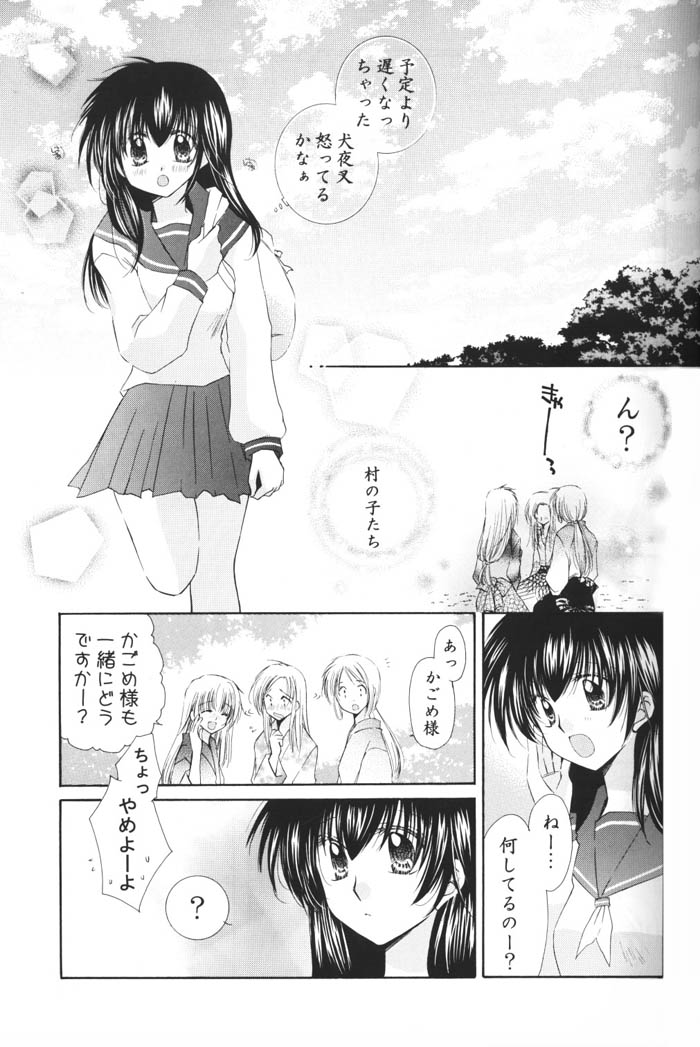 Hoshi no furitsumoru yoru ni page 5 full