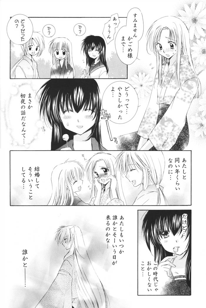 Hoshi no furitsumoru yoru ni page 6 full