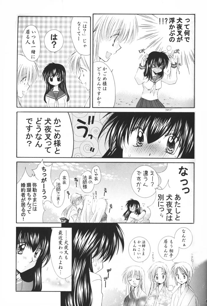Hoshi no furitsumoru yoru ni page 7 full