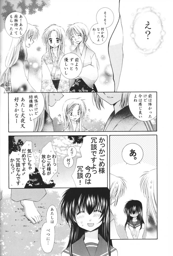 Hoshi no furitsumoru yoru ni page 8 full