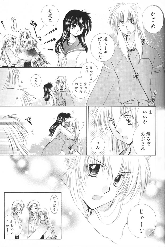 Hoshi no furitsumoru yoru ni page 9 full