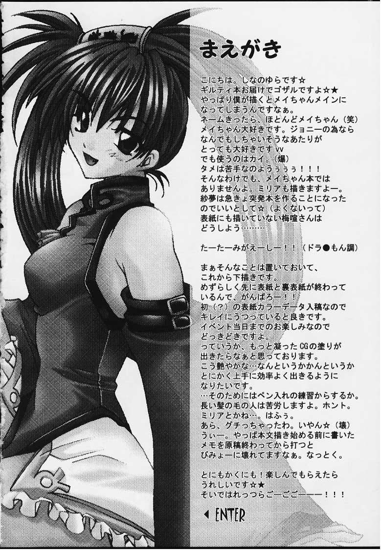 UNSKILLED page 3 full