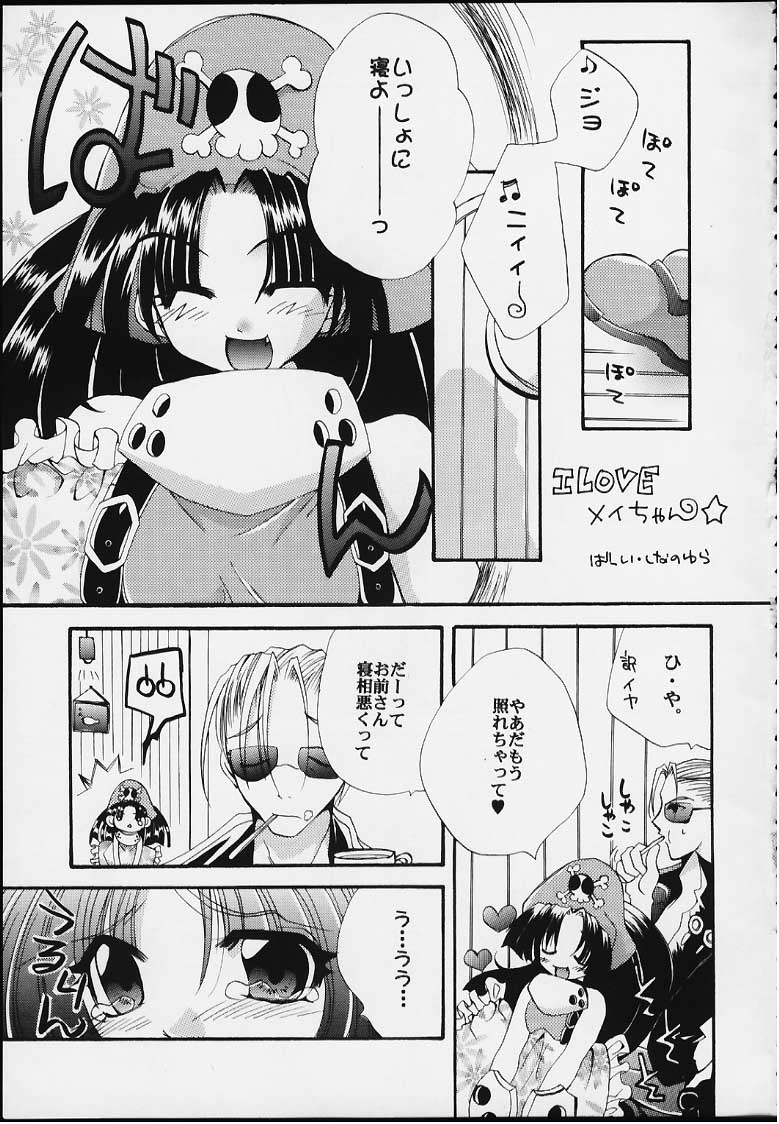 UNSKILLED page 4 full