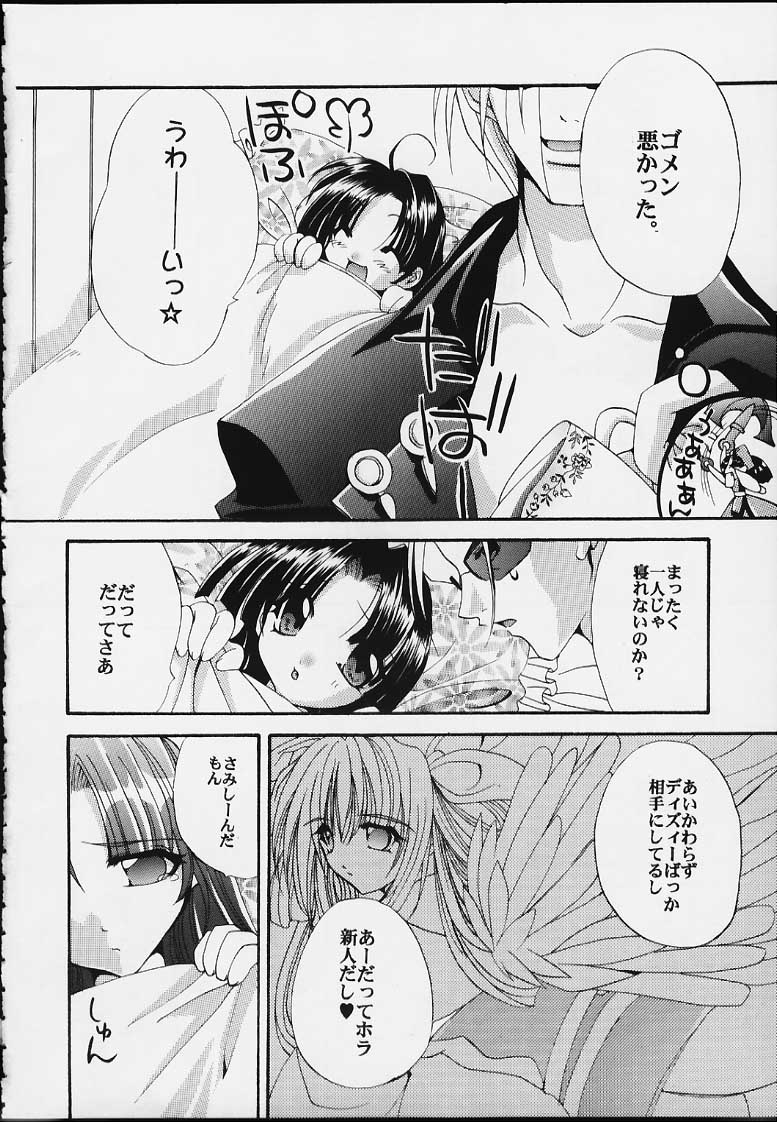 UNSKILLED page 5 full