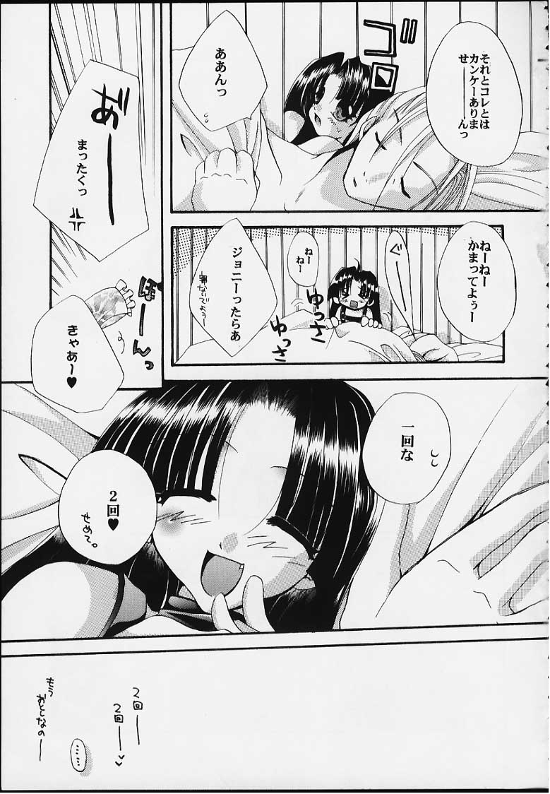 UNSKILLED page 6 full