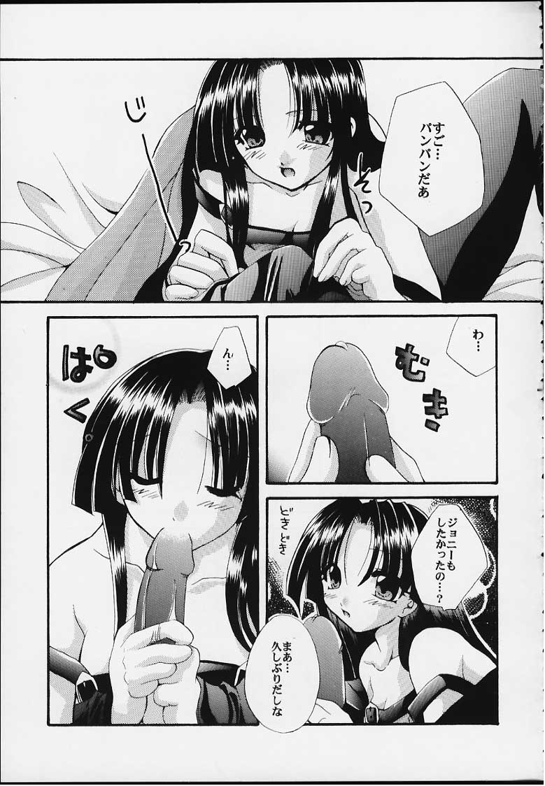 UNSKILLED page 8 full