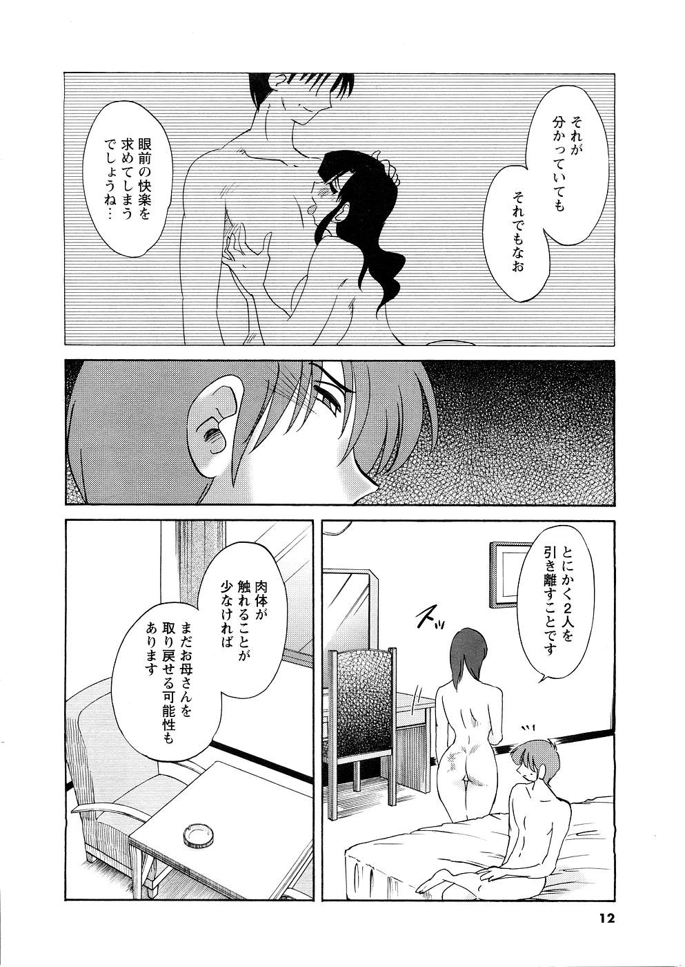 Men's Young page 10 full