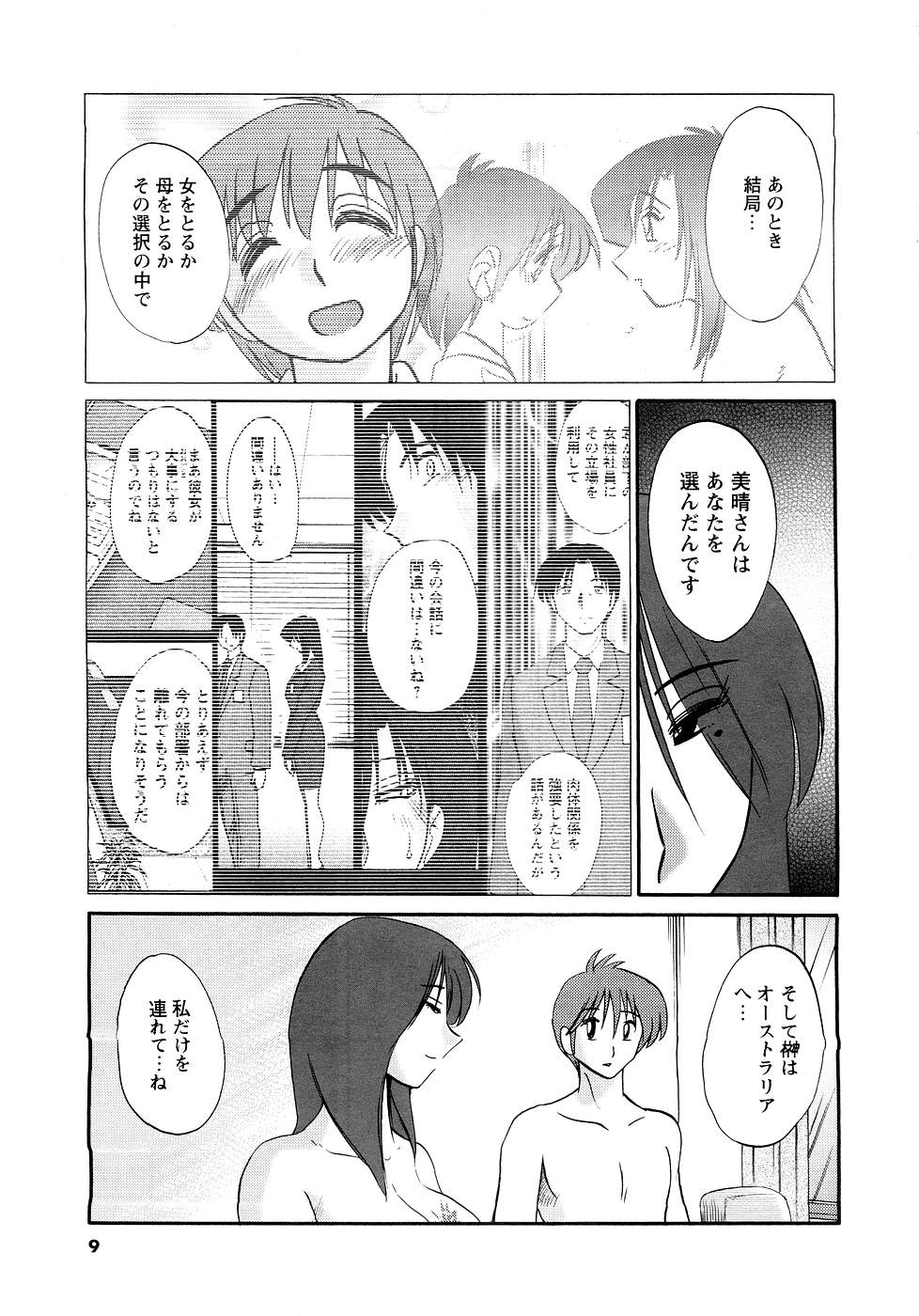 Men's Young page 7 full
