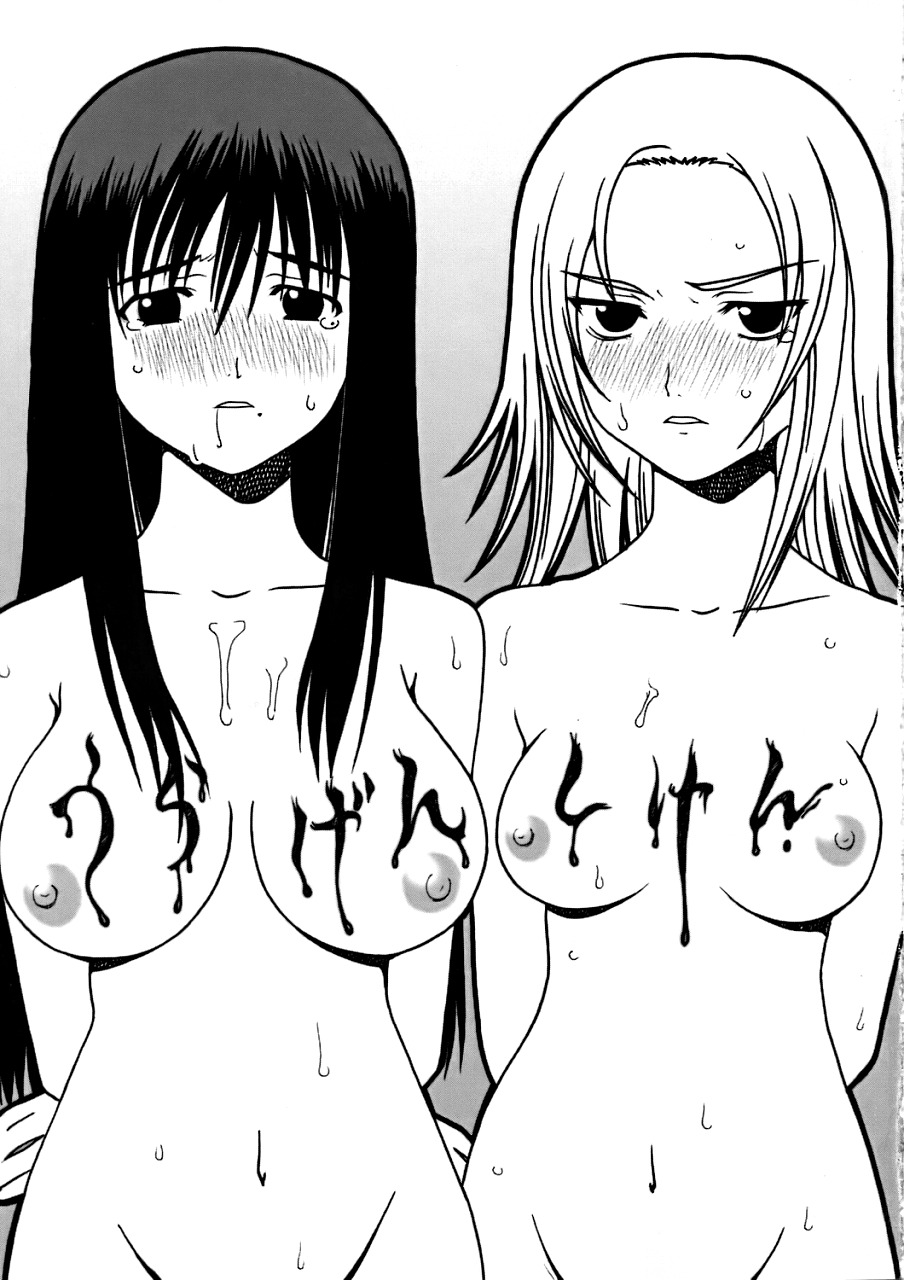 Ura Genshiken page 2 full