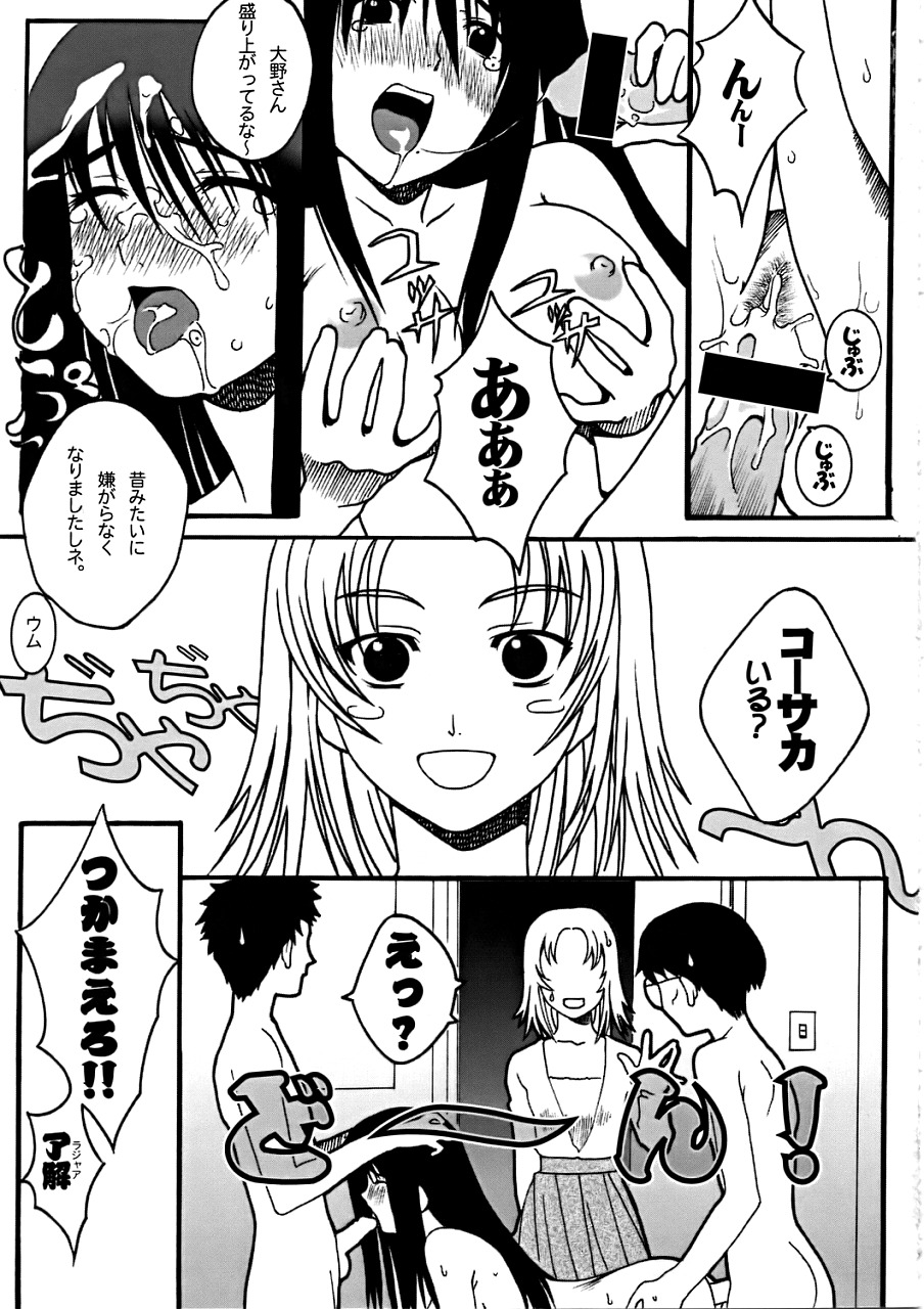 Ura Genshiken page 4 full