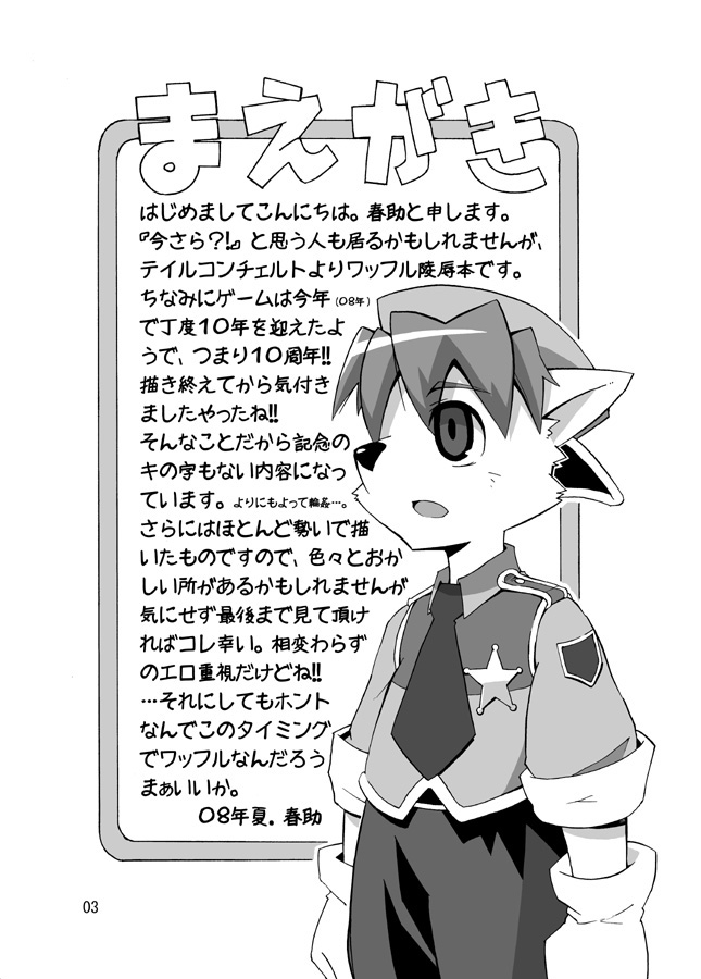 Porto Mura no Police-san - The police of Porto village page 2 full