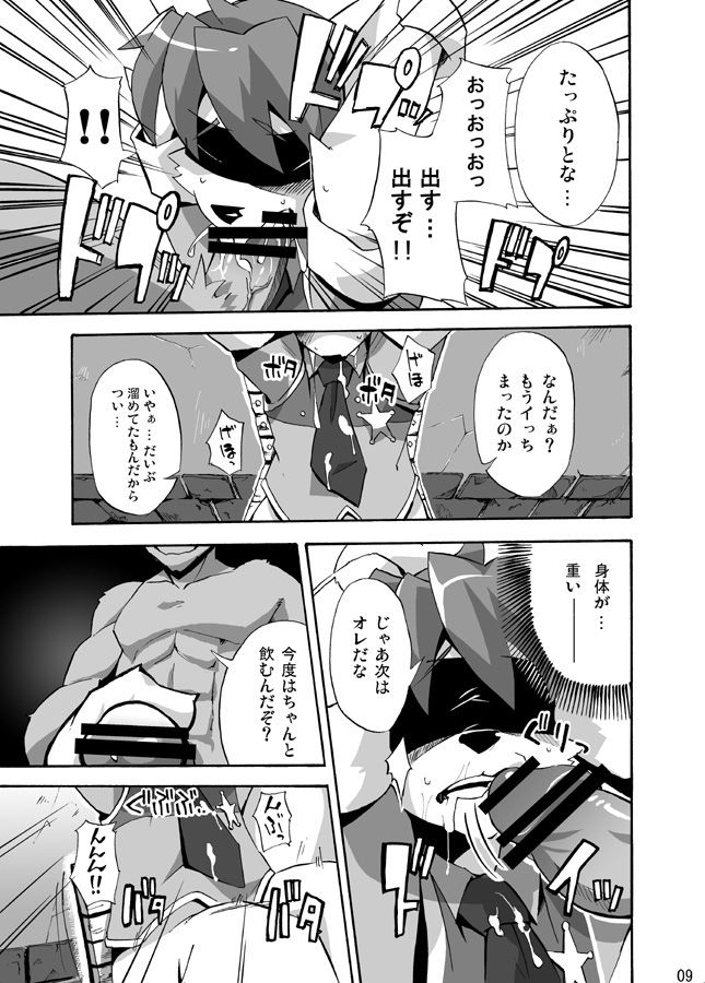 Porto Mura no Police-san - The police of Porto village page 8 full