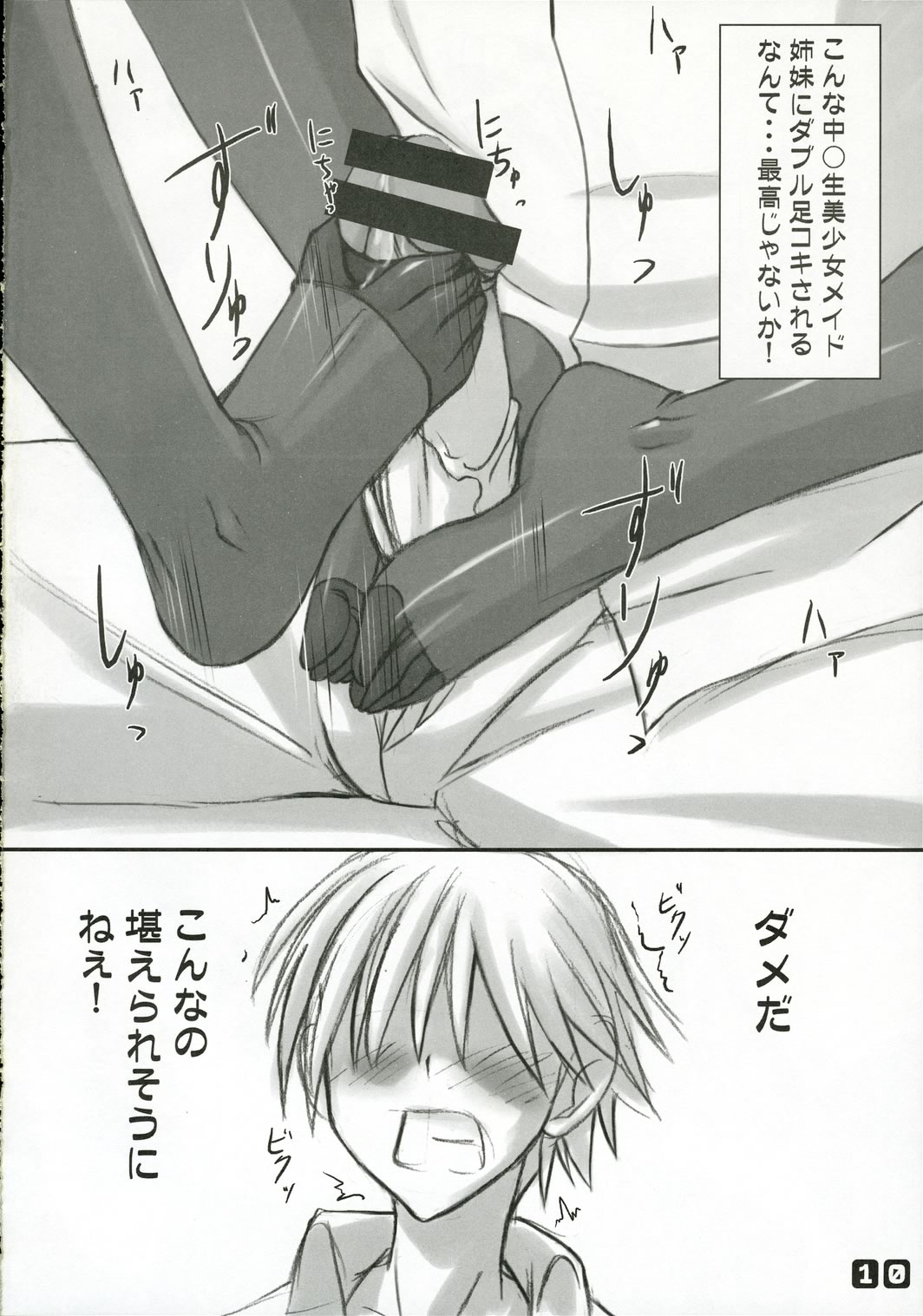 Panst You Knees You page 9 full