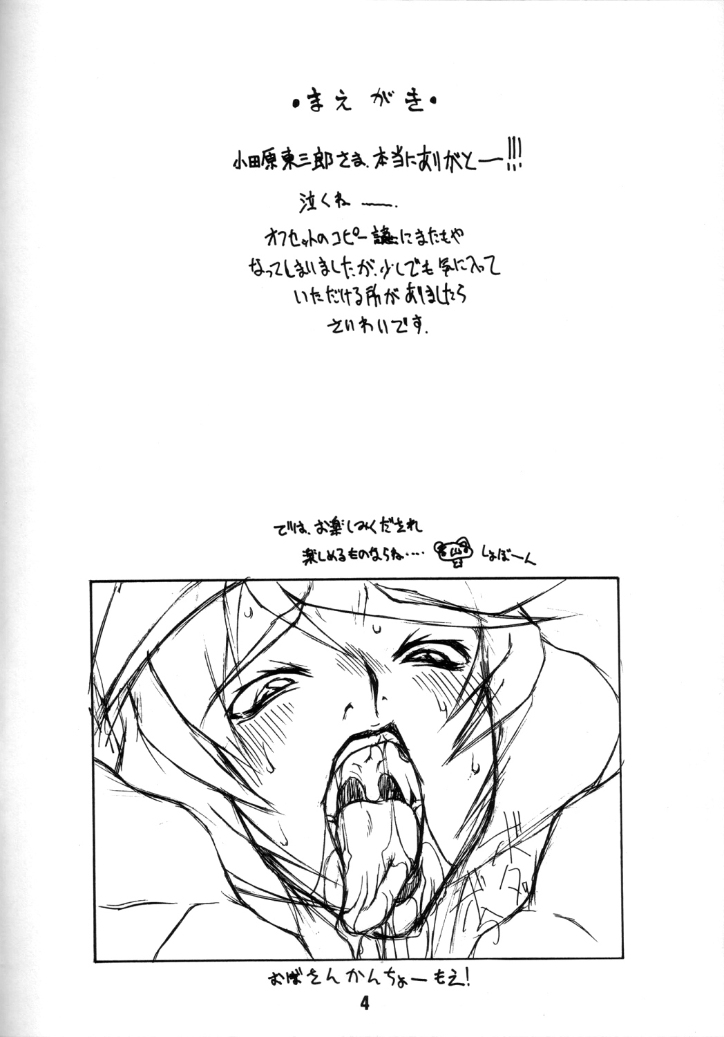 BIG DADDY page 3 full