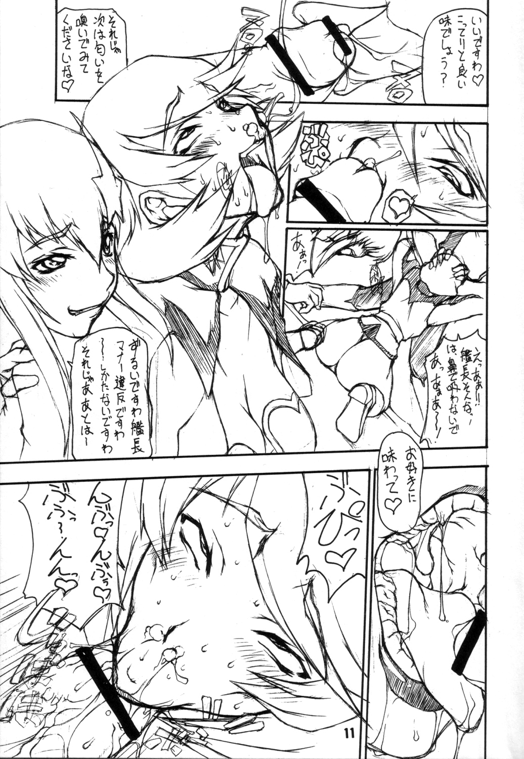 BIG DADDY page 9 full